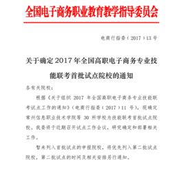电子商务专业能考二建