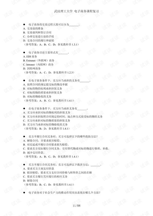 电子商务专业做档案管理