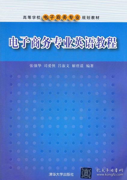 电子商务专业版本高吗