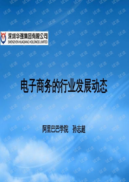 我与电子商务专业共成长