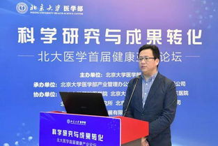 北大官方回应韦神健康问题，密切关注，全力保障学生身心健康
