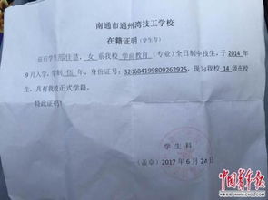 电子商务专业毕业证书