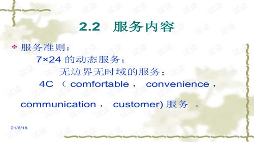 电子商务专业培训策划书