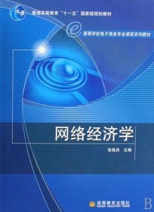 电子商务是哪个专业课程